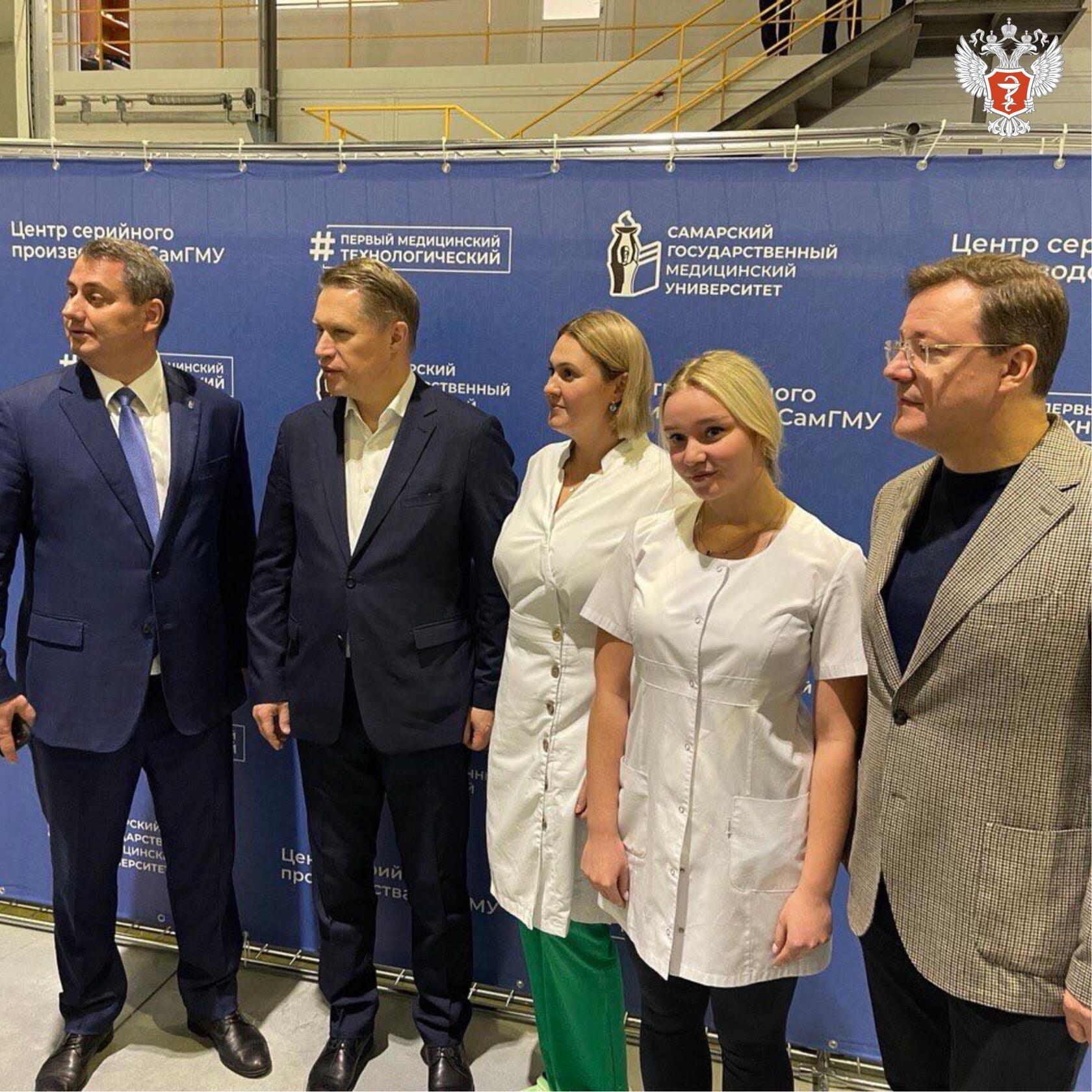 Михаил Мурашко дал старт серийному производству инновационной медицинской продукции в Самаре