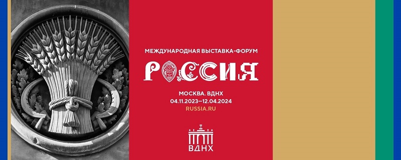 «НА СЛУЖБЕ ЗДОРОВЬЯ!»: Минздрав России на главной выставке страны