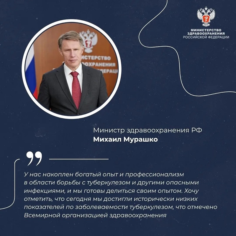 Михаил Мурашко выступил на Совещании министров здравоохранения ШОС