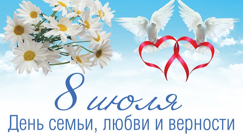 ♥️ Одна семья — одно призвание